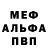 Первитин кристалл New version