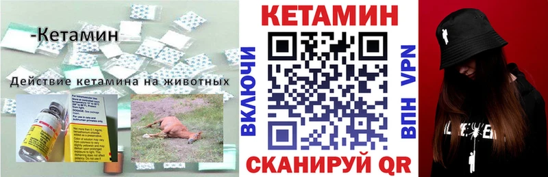 Купить закладки  Кирсанов  КЕТАМИН ketamine 