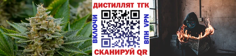 ТГК концентрат  Купить закладки  Кирсанов 